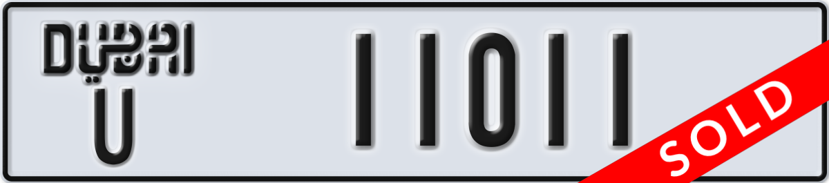 dubai License Plate Number 11011 Code U
