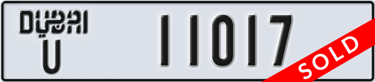 dubai License Plate Number 11017 Code U