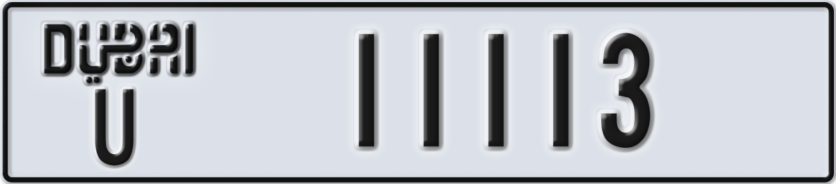 dubai License Plate Number 11113 Code U