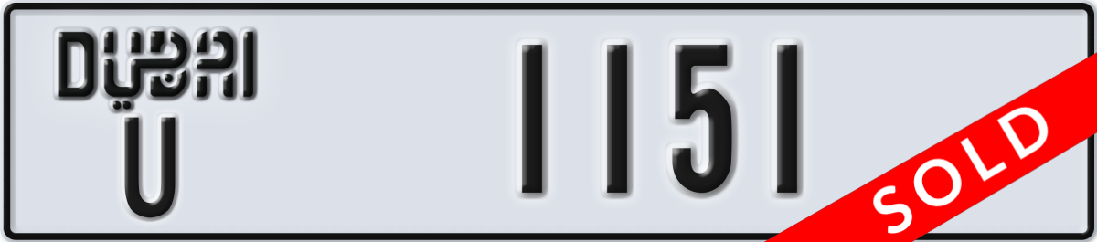 dubai License Plate Number 1151 Code U