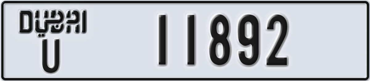 dubai License Plate Number 11971 Code U