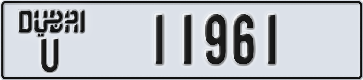 dubai License Plate Number 11961 Code U
