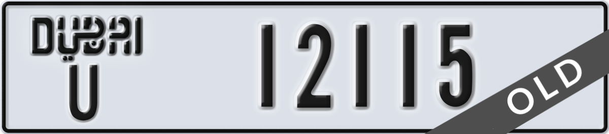 dubai License Plate Number 12115 Code U