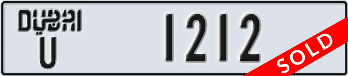 dubai License Plate Number 1212 Code U