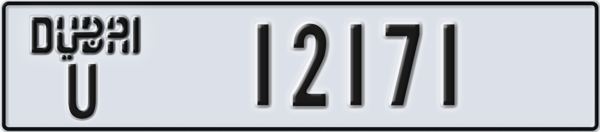 dubai License Plate Number 12171 Code U
