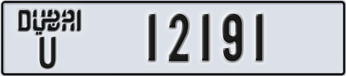dubai License Plate Number 12191 Code U
