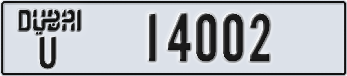 dubai License Plate Number 14002 Code U