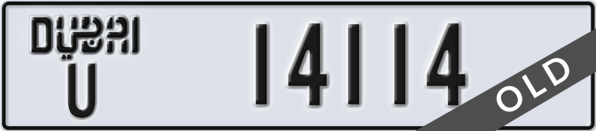 dubai License Plate Number 14114 Code U