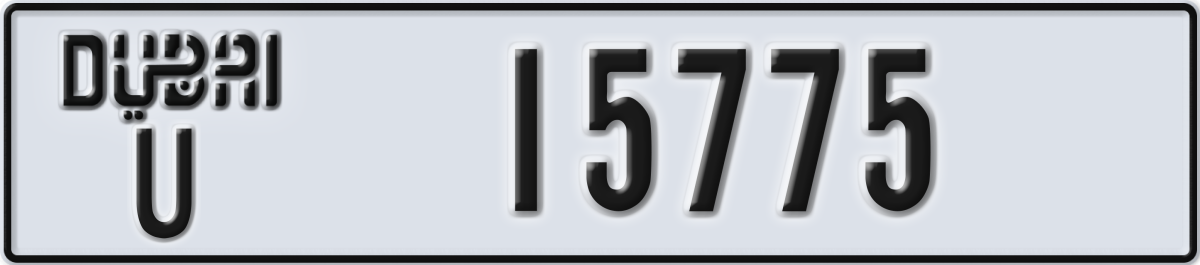 dubai License Plate Number 15775 Code U