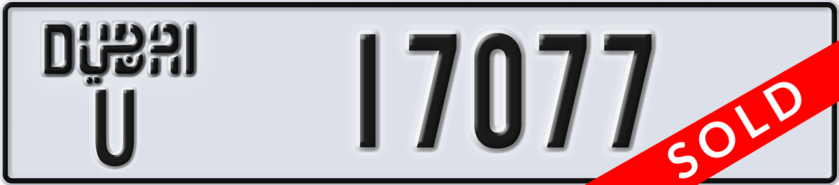 dubai License Plate Number 17077 Code U