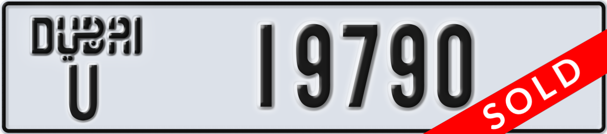 dubai License Plate Number 19790 Code U