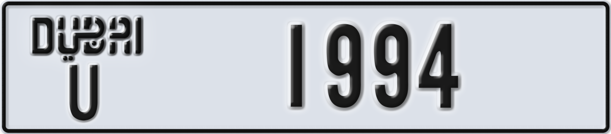 dubai License Plate Number 1994 Code U