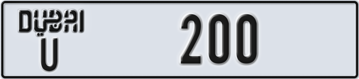 dubai License Plate Number 200 Code U