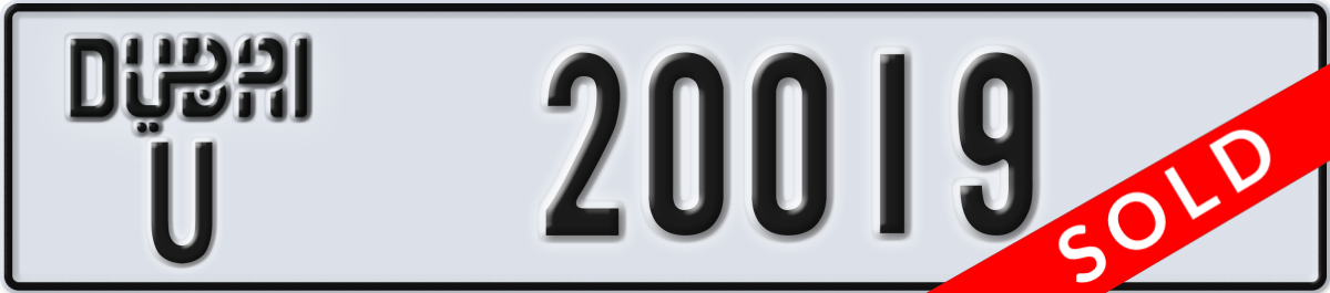 dubai License Plate Number 20019 Code U