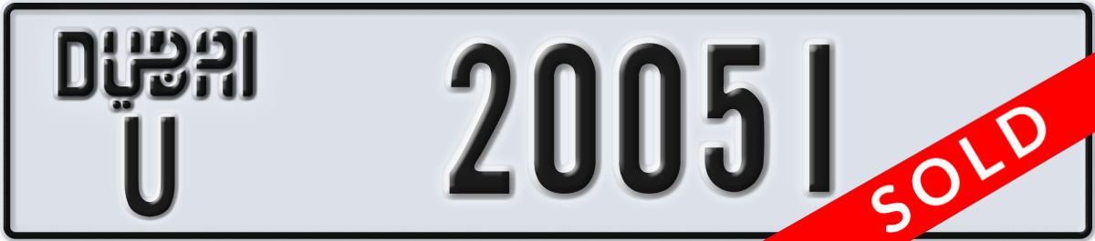 dubai License Plate Number 20051 Code U