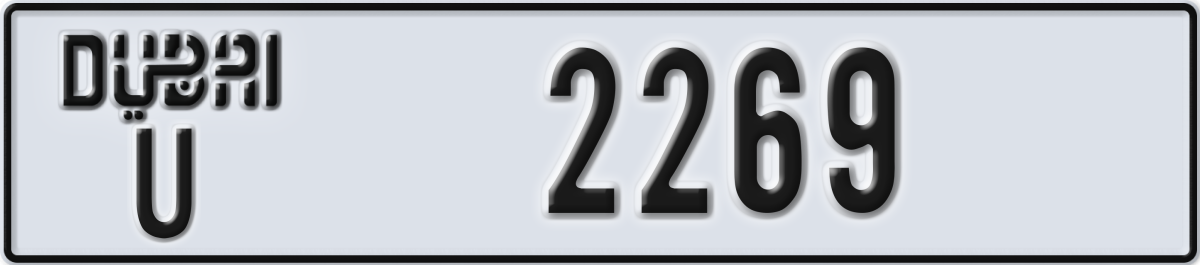 dubai License Plate Number 2269 Code U