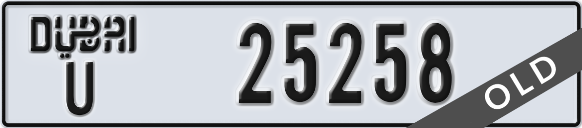 dubai License Plate Number 25258 Code U