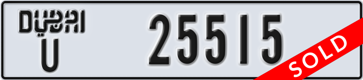 dubai License Plate Number 25515 Code U