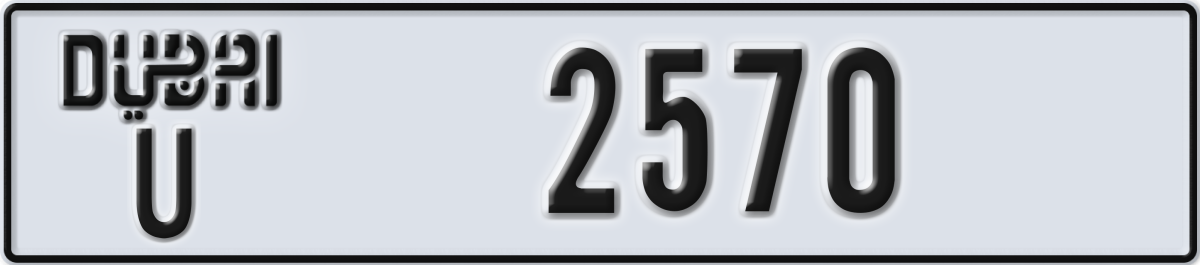dubai License Plate Number 2649 Code U