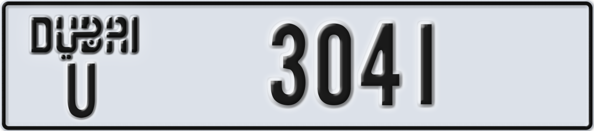 dubai License Plate Number 3120 Code U