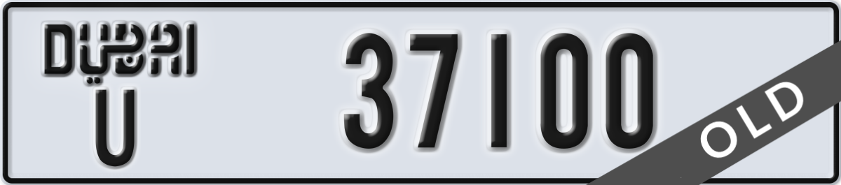 dubai License Plate Number 37100 Code U