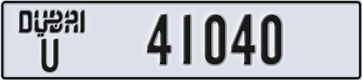 dubai License Plate Number 41040 Code U