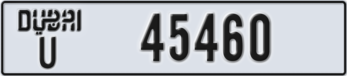dubai License Plate Number 45460 Code U