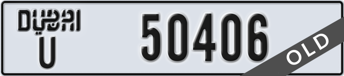 dubai License Plate Number 50406 Code U