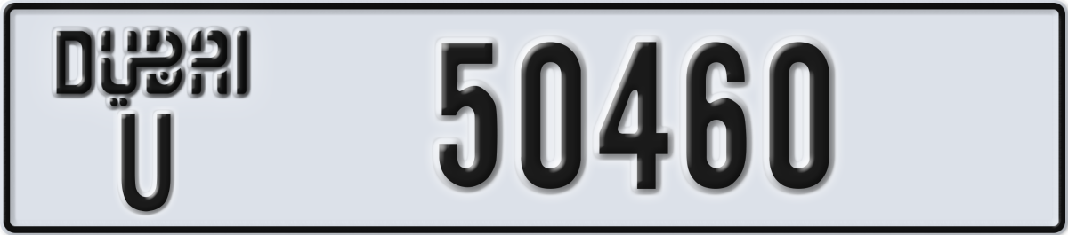 dubai License Plate Number 50460 Code U