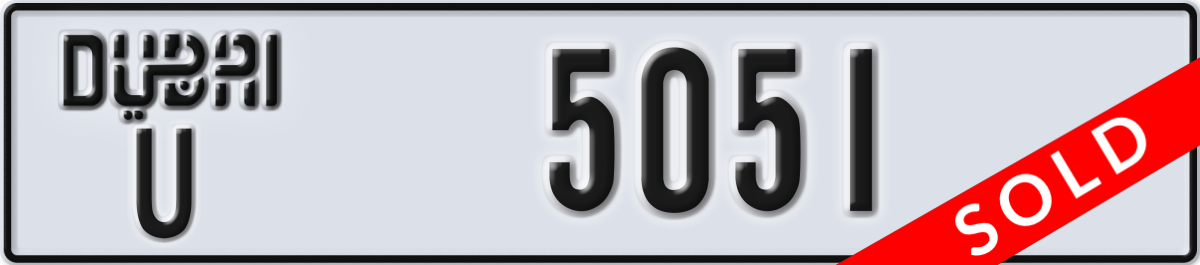 dubai License Plate Number 5051 Code U