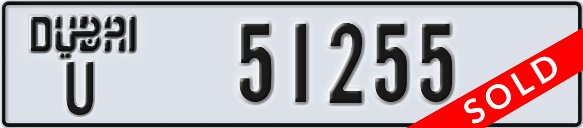 dubai License Plate Number 51255 Code U
