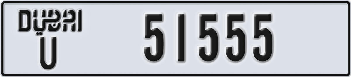 dubai License Plate Number 51555 Code U