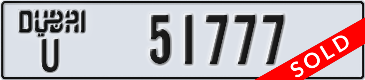 dubai License Plate Number 51777 Code U