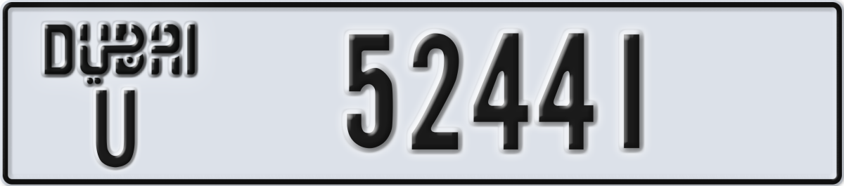 dubai License Plate Number 52520 Code U