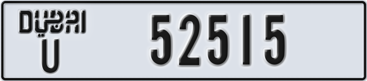 dubai License Plate Number 52515 Code U