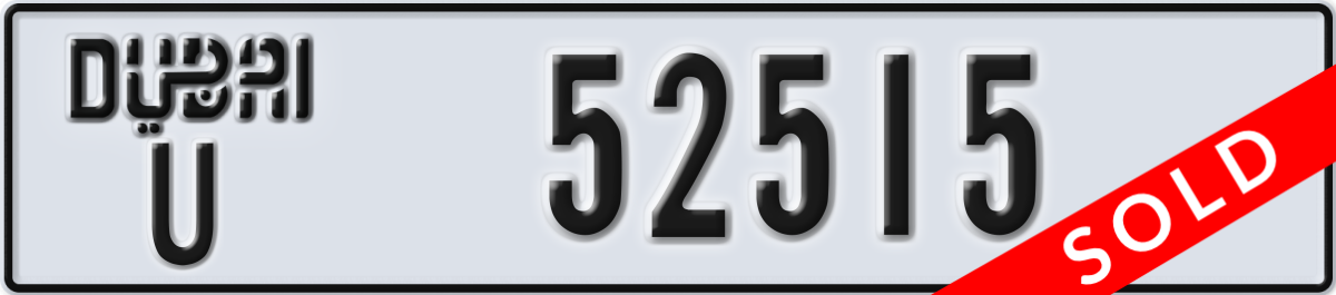 dubai License Plate Number 52515 Code U