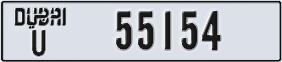 dubai License Plate Number 55154 Code U