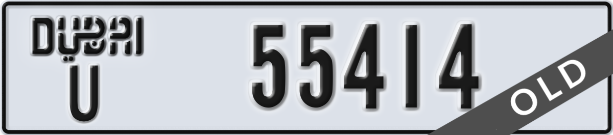 dubai License Plate Number 55414 Code U
