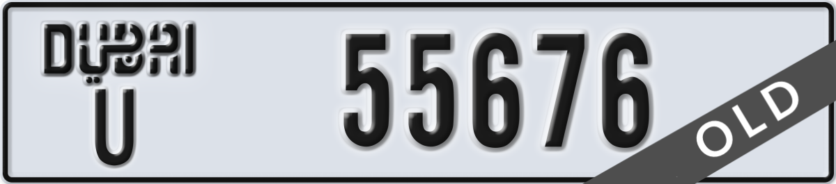 dubai License Plate Number 55676 Code U