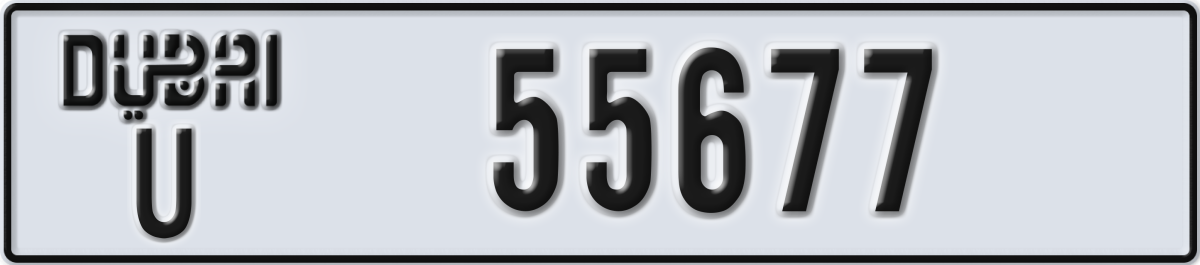 dubai License Plate Number 55677 Code U