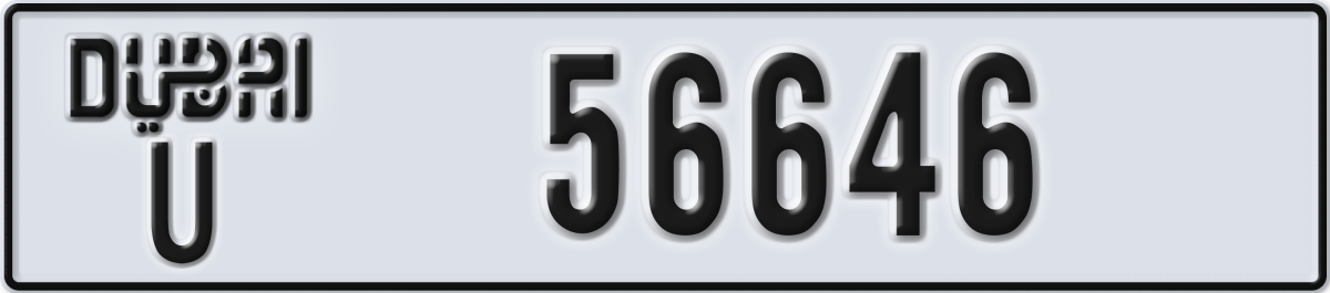 dubai License Plate Number 56646 Code U