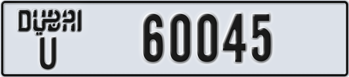 dubai License Plate Number 60045 Code U