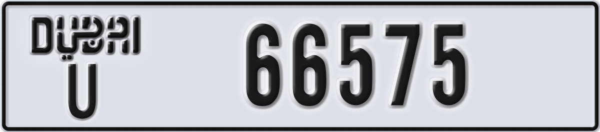 dubai License Plate Number 66575 Code U