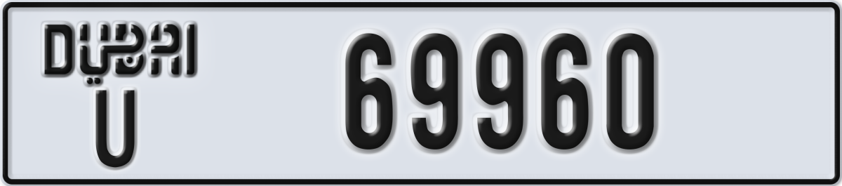 dubai License Plate Number 69960 Code U