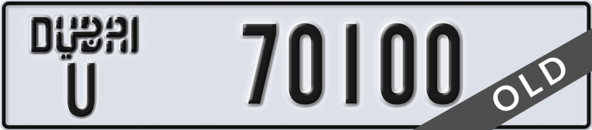 dubai License Plate Number 70100 Code U