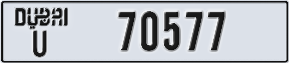 dubai License Plate Number 70577 Code U