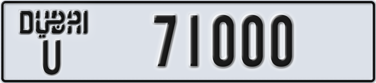 dubai License Plate Number 71000 Code U