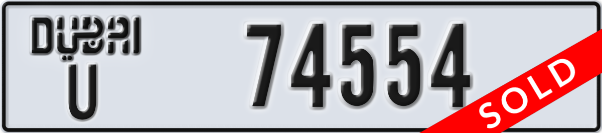 dubai License Plate Number 74554 Code U