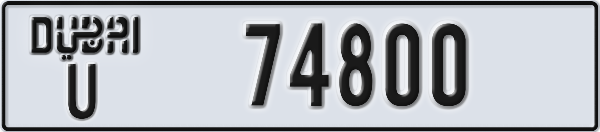 dubai License Plate Number 74800 Code U