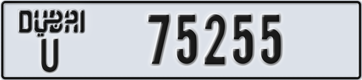 dubai License Plate Number 75255 Code U